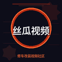 丝瓜视频